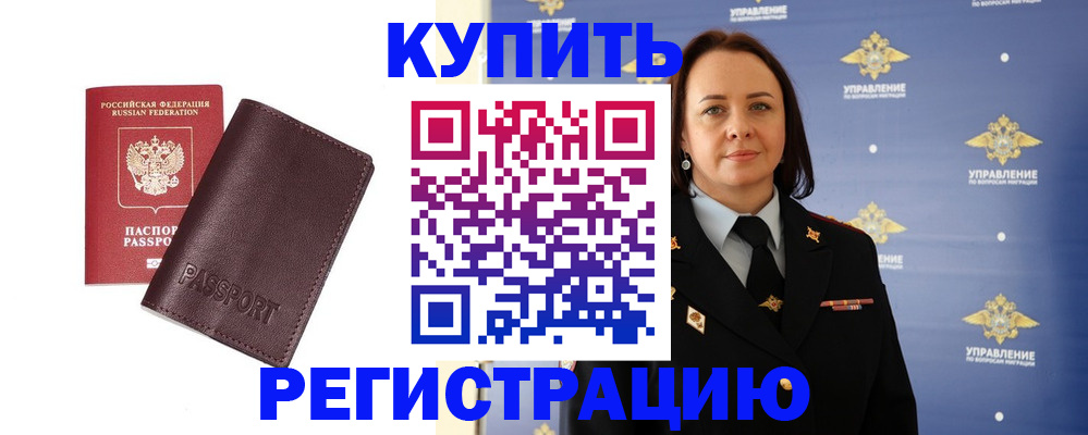 прописка 2025 в Александровске