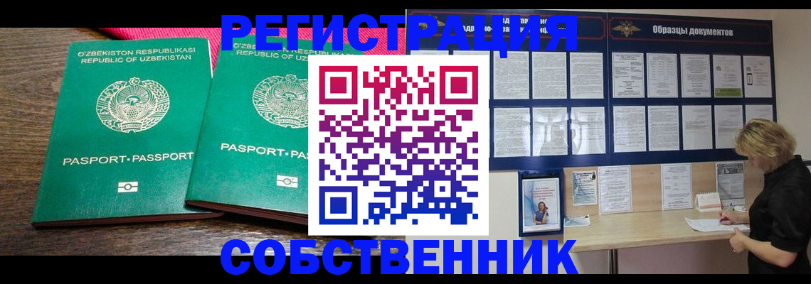 прописка для работы в Александровске